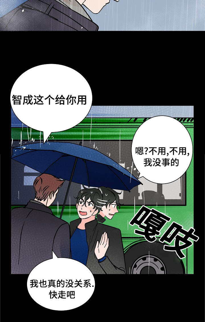 《陋习》漫画最新章节第12章：温暖免费下拉式在线观看章节第【5】张图片