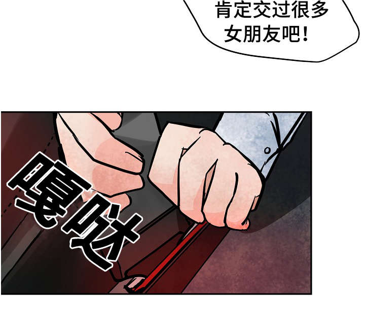 《陋习》漫画最新章节第13章：微笑免费下拉式在线观看章节第【5】张图片