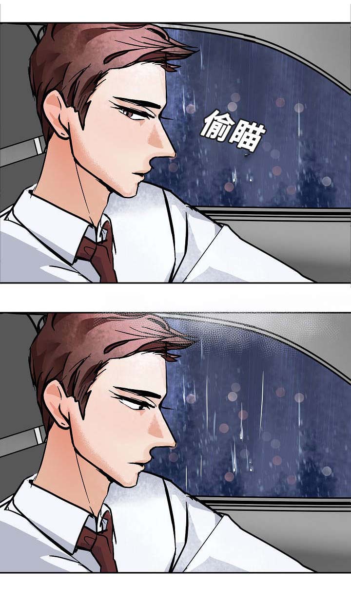 《陋习》漫画最新章节第13章：微笑免费下拉式在线观看章节第【9】张图片