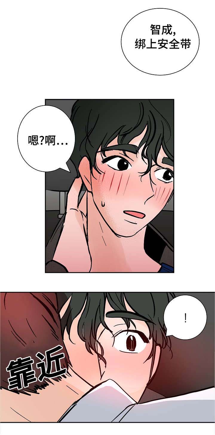 《陋习》漫画最新章节第13章：微笑免费下拉式在线观看章节第【8】张图片