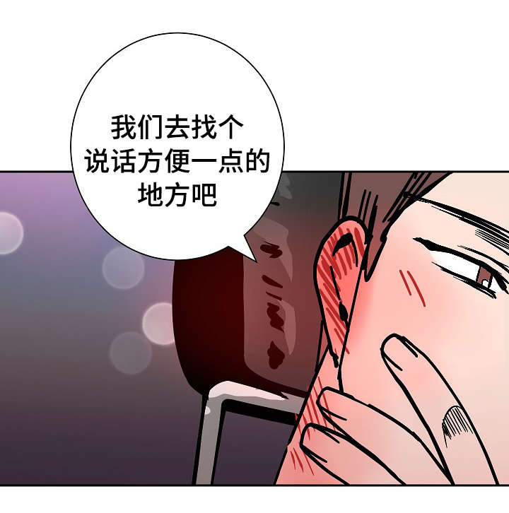 《陋习》漫画最新章节第13章：微笑免费下拉式在线观看章节第【1】张图片