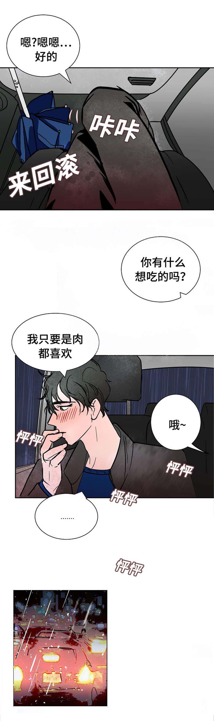 《陋习》漫画最新章节第13章：微笑免费下拉式在线观看章节第【10】张图片