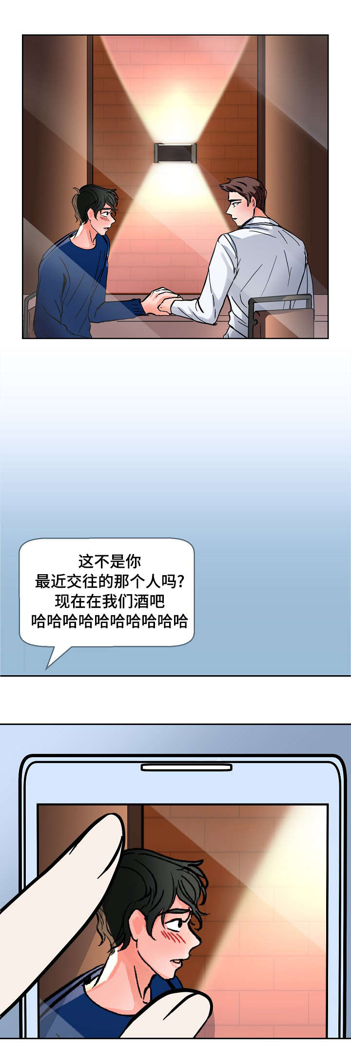 《陋习》漫画最新章节第14章：看出免费下拉式在线观看章节第【13】张图片