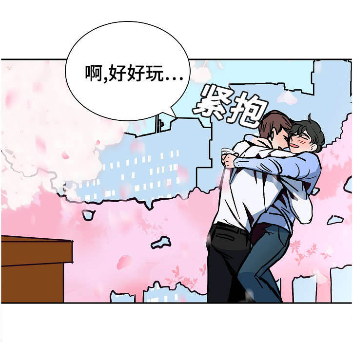 《陋习》漫画最新章节第14章：看出免费下拉式在线观看章节第【3】张图片