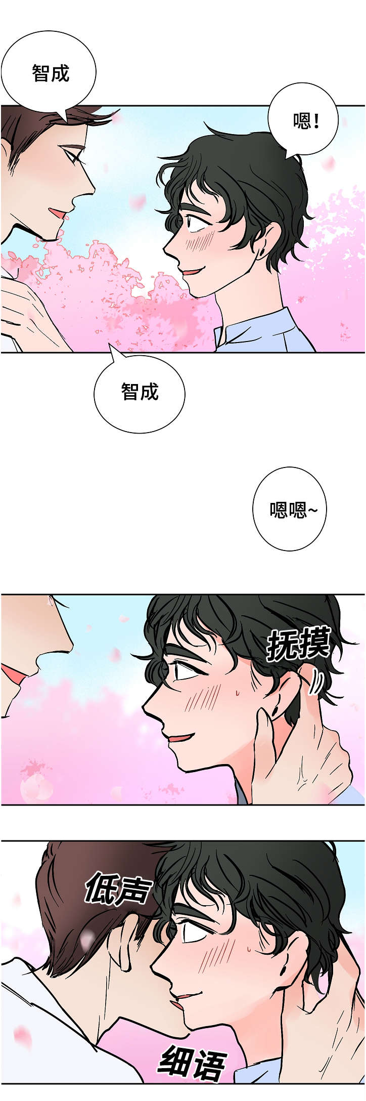 《陋习》漫画最新章节第14章：看出免费下拉式在线观看章节第【2】张图片