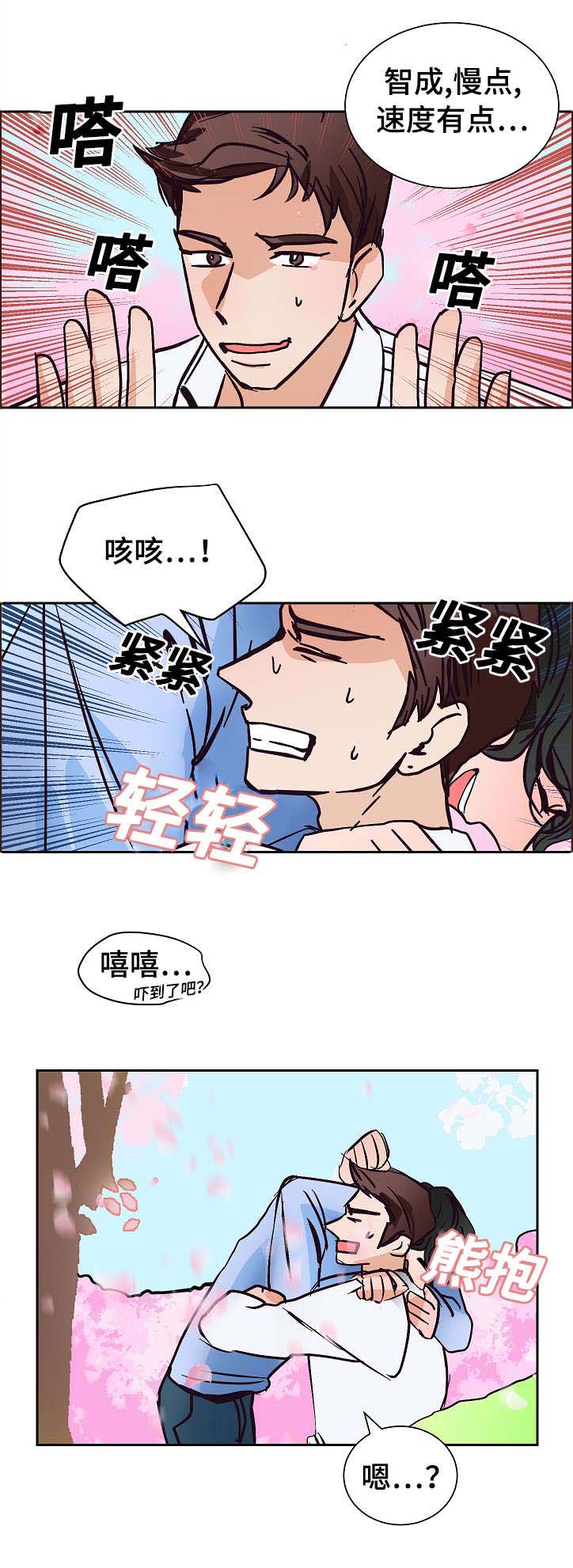 《陋习》漫画最新章节第14章：看出免费下拉式在线观看章节第【7】张图片