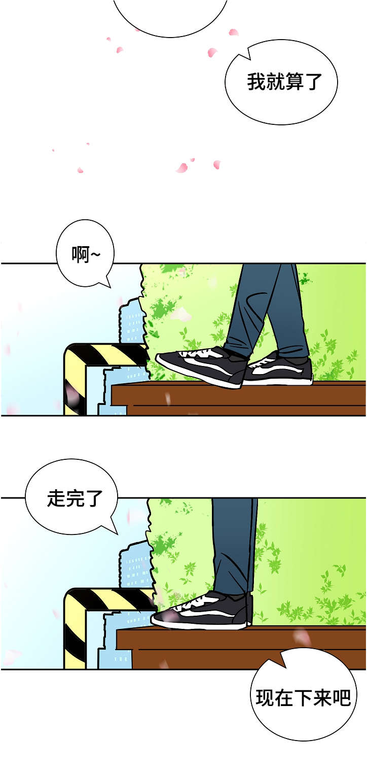 《陋习》漫画最新章节第14章：看出免费下拉式在线观看章节第【5】张图片