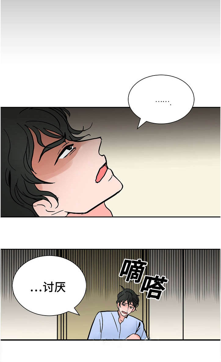 《陋习》漫画最新章节第15章：旅游免费下拉式在线观看章节第【6】张图片