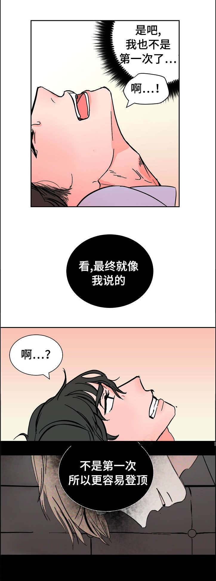 《陋习》漫画最新章节第15章：旅游免费下拉式在线观看章节第【8】张图片