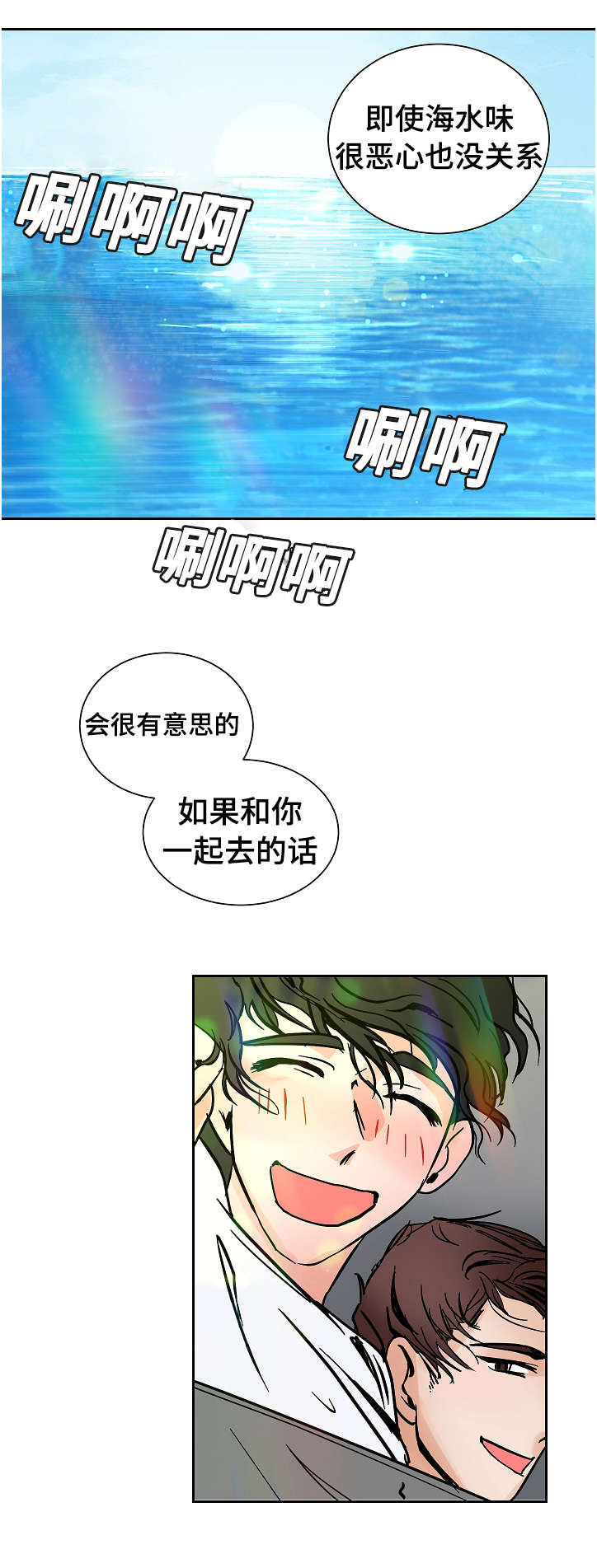 《陋习》漫画最新章节第15章：旅游免费下拉式在线观看章节第【12】张图片