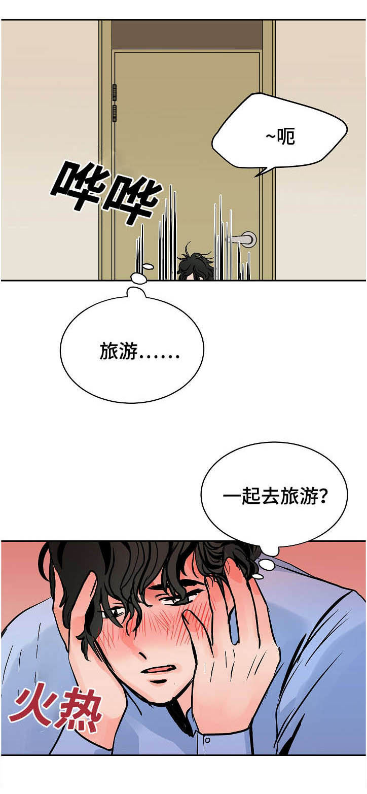 《陋习》漫画最新章节第15章：旅游免费下拉式在线观看章节第【14】张图片