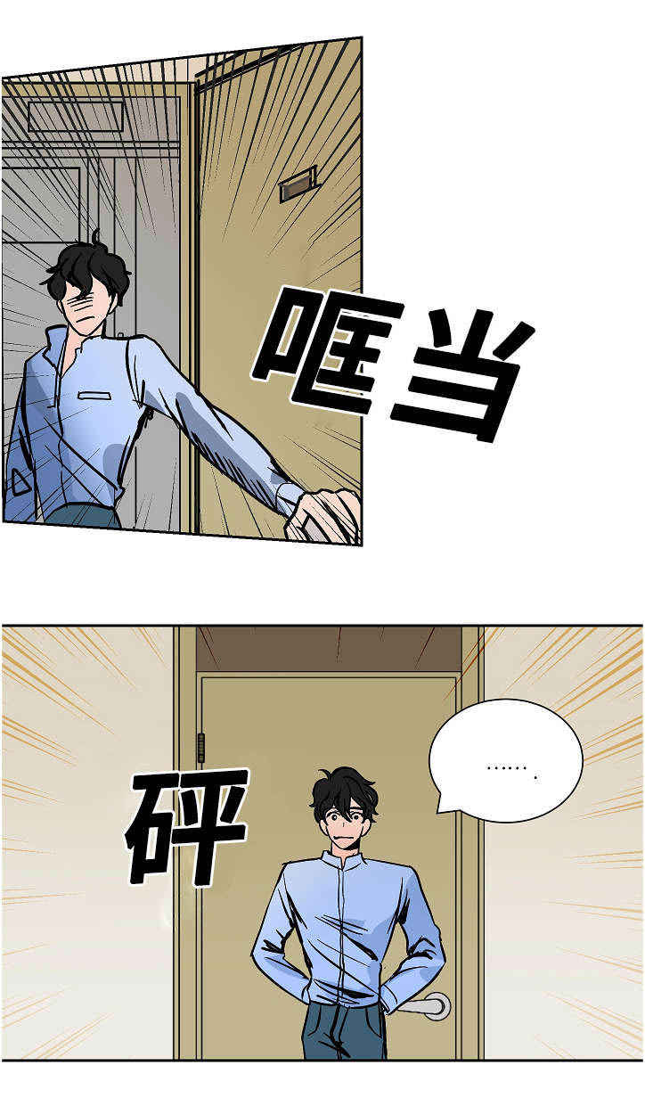 《陋习》漫画最新章节第15章：旅游免费下拉式在线观看章节第【15】张图片