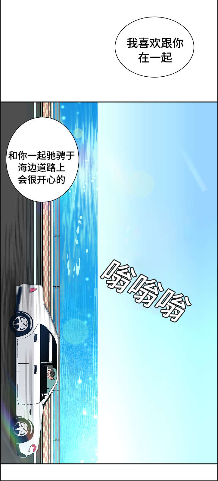 《陋习》漫画最新章节第15章：旅游免费下拉式在线观看章节第【13】张图片