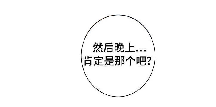 《陋习》漫画最新章节第15章：旅游免费下拉式在线观看章节第【11】张图片