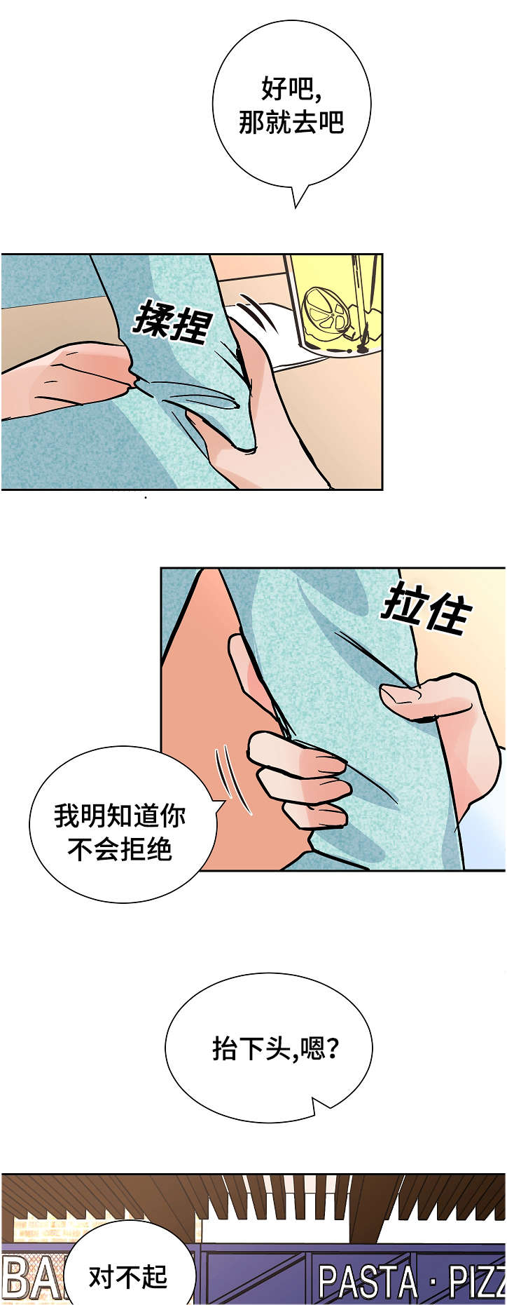 《陋习》漫画最新章节第15章：旅游免费下拉式在线观看章节第【4】张图片