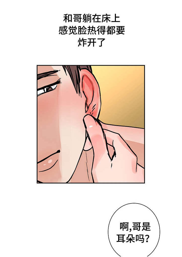 《陋习》漫画最新章节第15章：旅游免费下拉式在线观看章节第【10】张图片