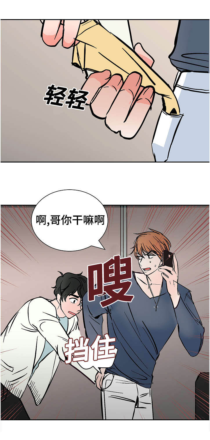 《陋习》漫画最新章节第16章：整理免费下拉式在线观看章节第【3】张图片