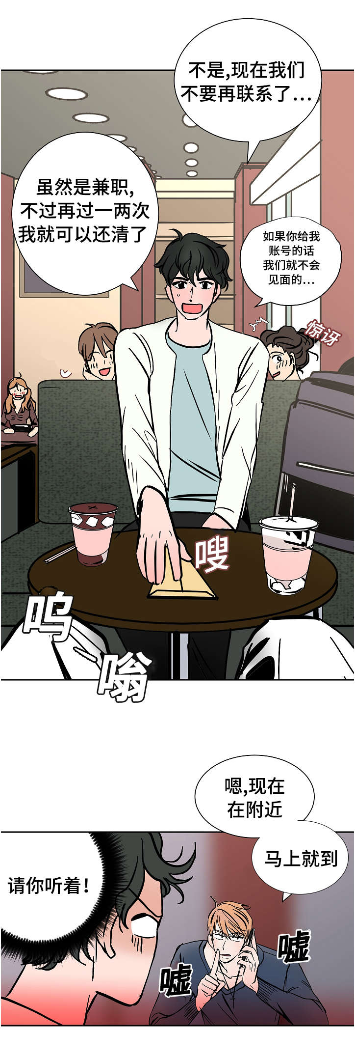 《陋习》漫画最新章节第16章：整理免费下拉式在线观看章节第【7】张图片