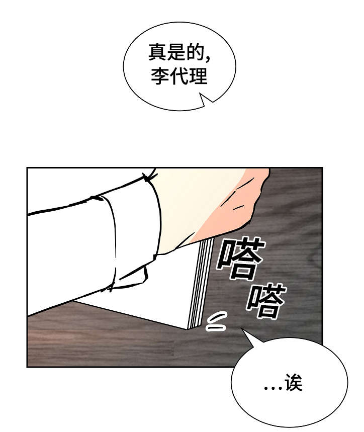 《陋习》漫画最新章节第17章：两个人免费下拉式在线观看章节第【12】张图片