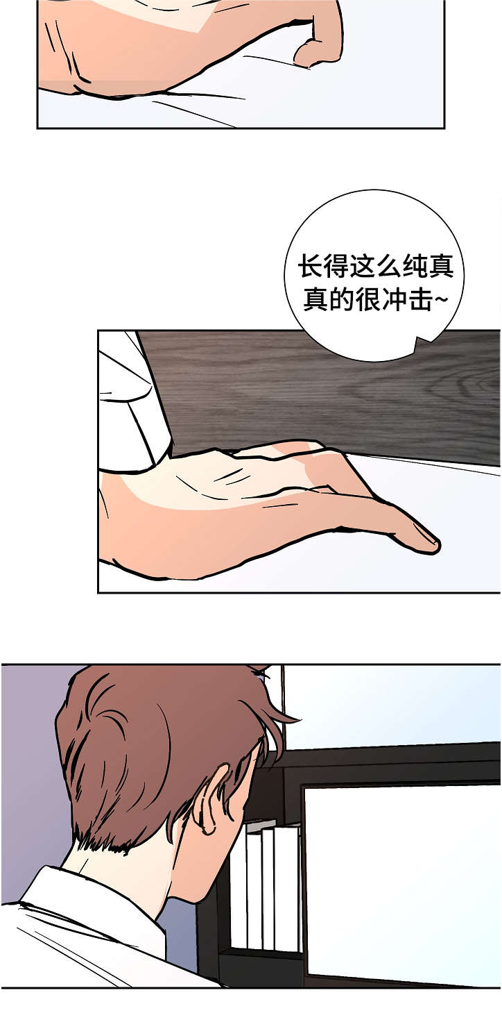 《陋习》漫画最新章节第17章：两个人免费下拉式在线观看章节第【10】张图片