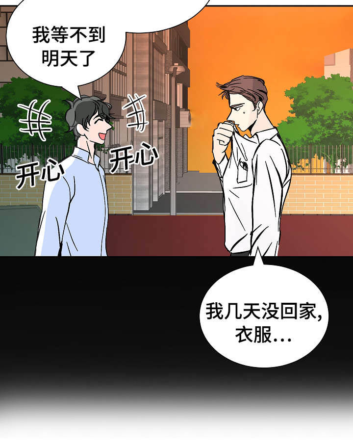 《陋习》漫画最新章节第17章：两个人免费下拉式在线观看章节第【8】张图片