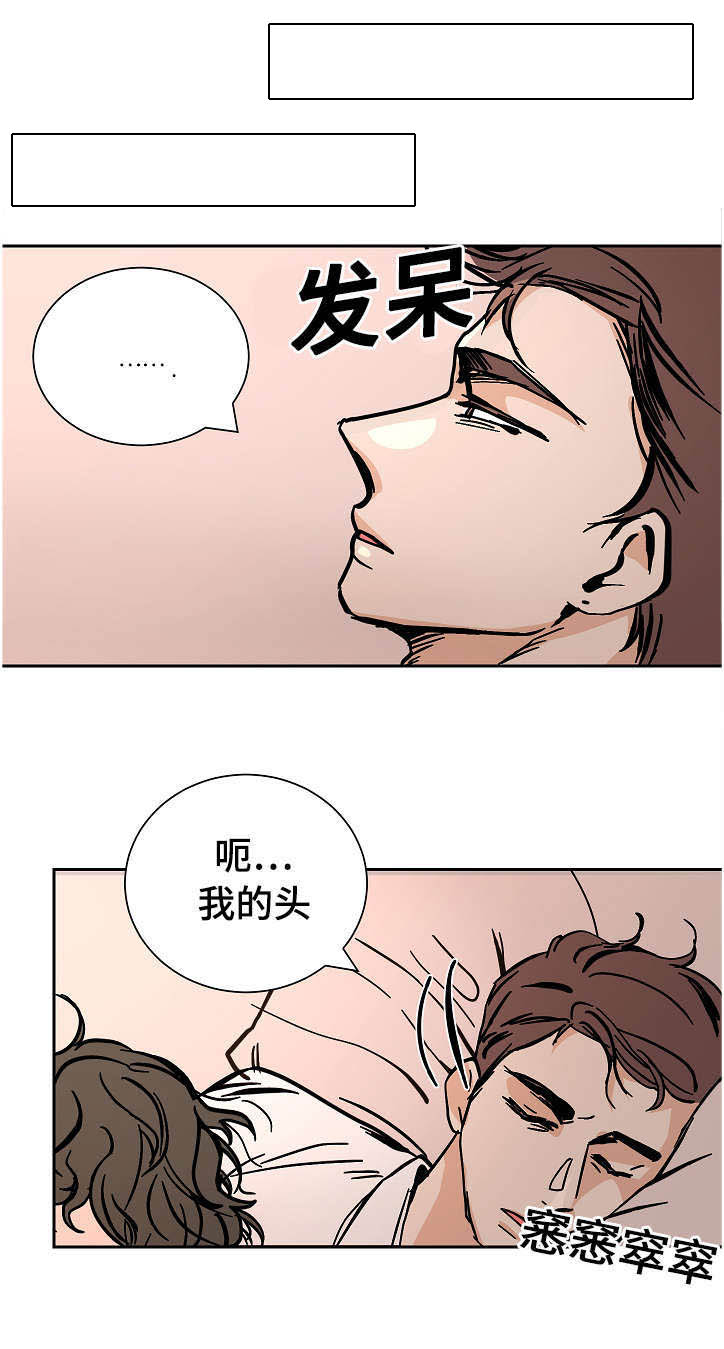 《陋习》漫画最新章节第17章：两个人免费下拉式在线观看章节第【5】张图片