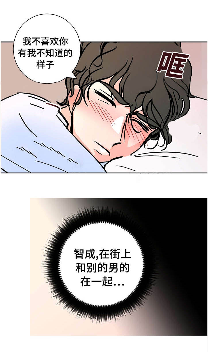 《陋习》漫画最新章节第18章：不要回去免费下拉式在线观看章节第【6】张图片