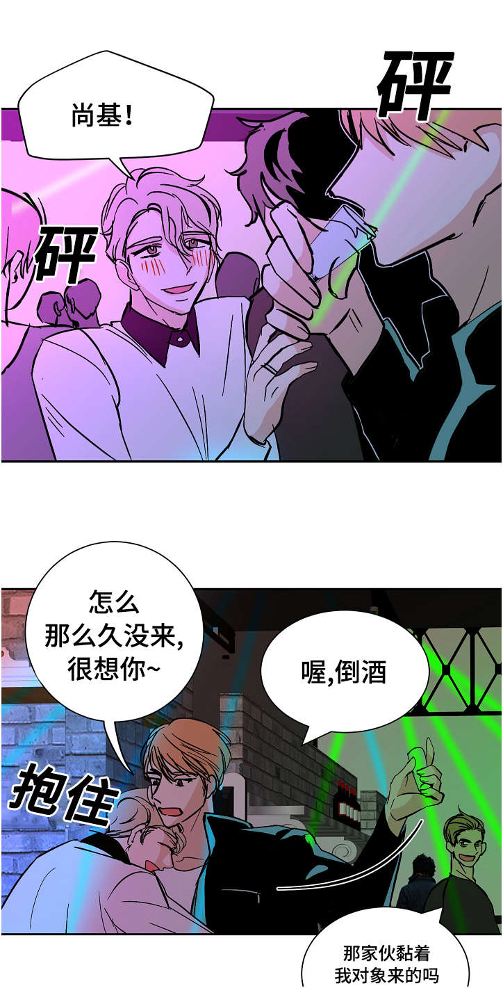 《陋习》漫画最新章节第18章：不要回去免费下拉式在线观看章节第【2】张图片