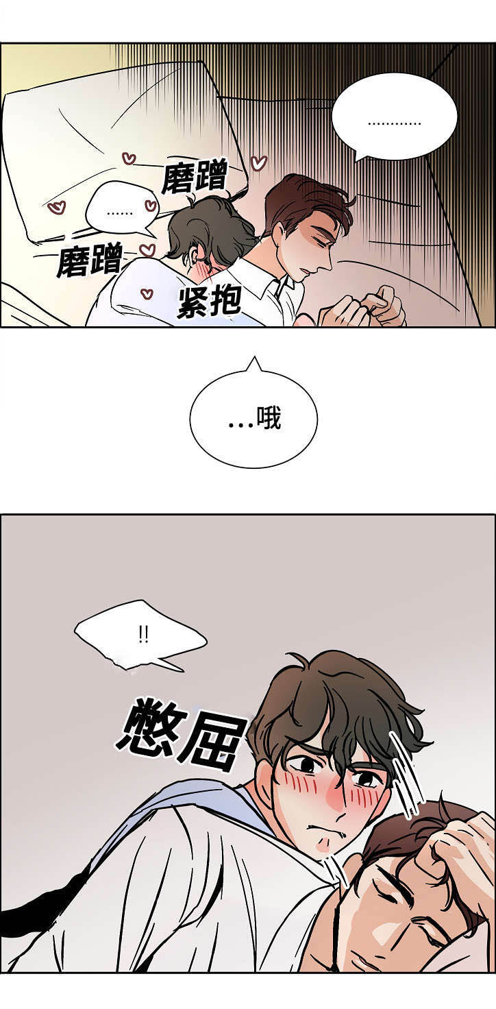 《陋习》漫画最新章节第18章：不要回去免费下拉式在线观看章节第【8】张图片