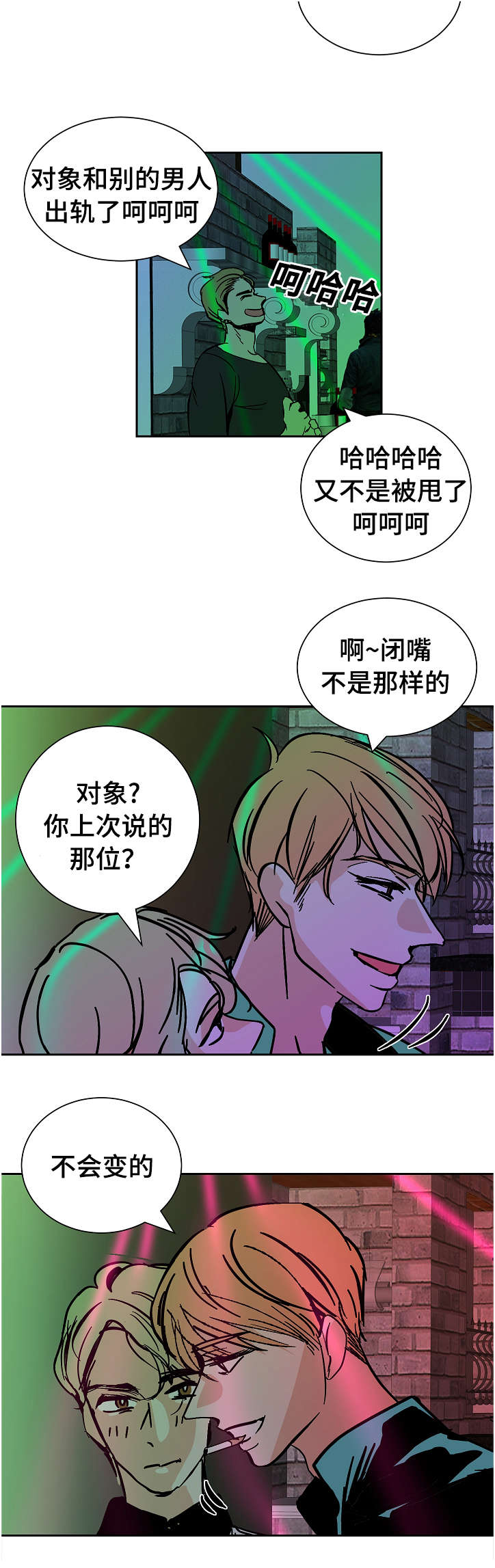 《陋习》漫画最新章节第18章：不要回去免费下拉式在线观看章节第【1】张图片