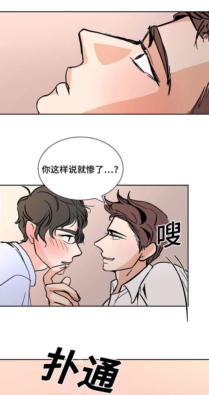 《陋习》漫画最新章节第18章：不要回去免费下拉式在线观看章节第【5】张图片