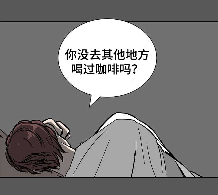 《陋习》漫画最新章节第19章：好好冷静免费下拉式在线观看章节第【6】张图片