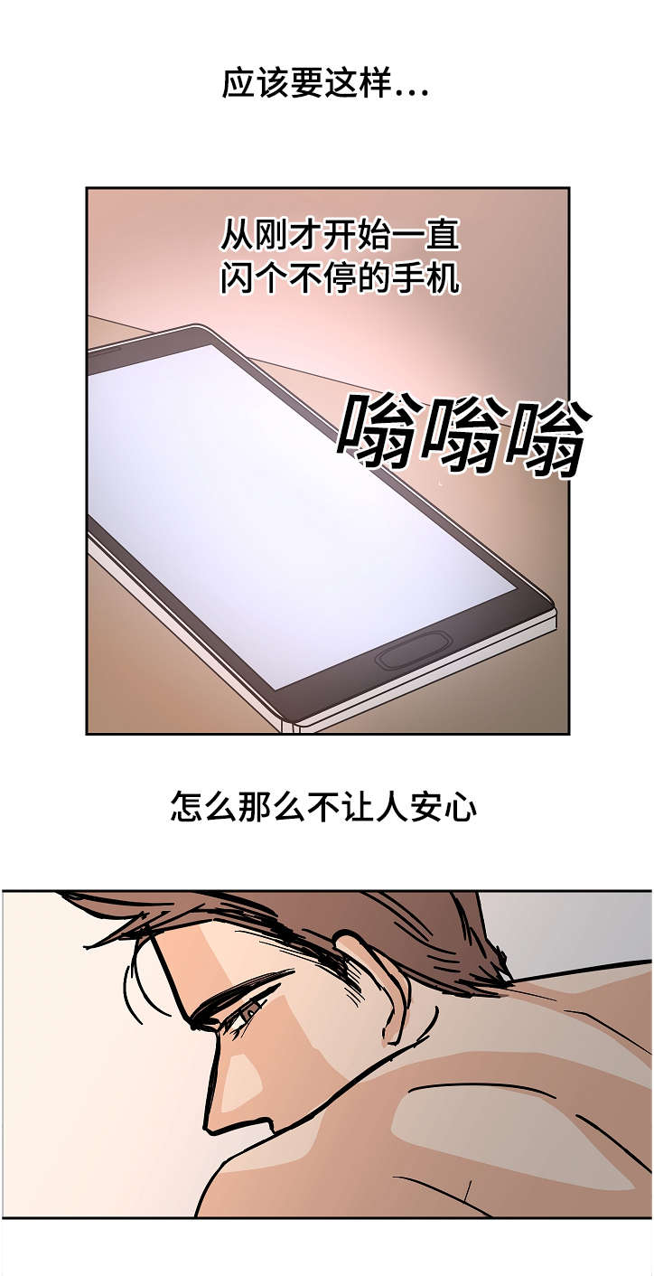 《陋习》漫画最新章节第19章：好好冷静免费下拉式在线观看章节第【14】张图片