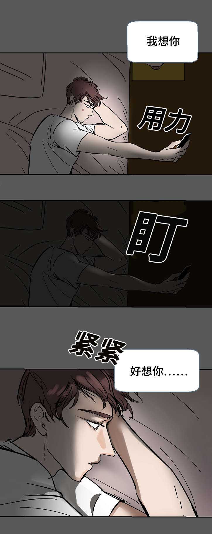 《陋习》漫画最新章节第19章：好好冷静免费下拉式在线观看章节第【11】张图片