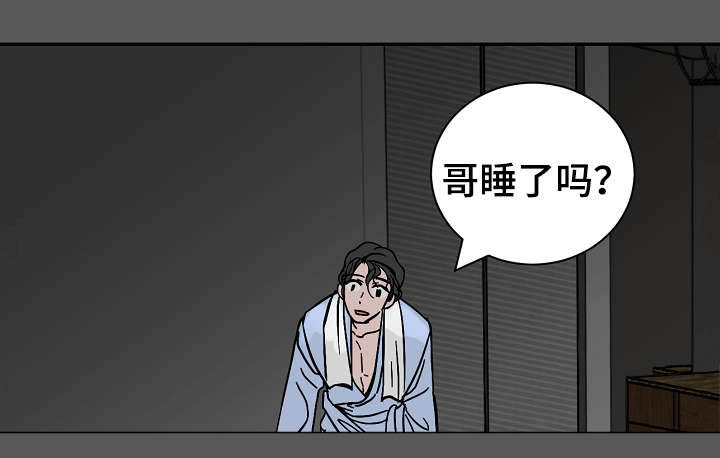 《陋习》漫画最新章节第19章：好好冷静免费下拉式在线观看章节第【7】张图片