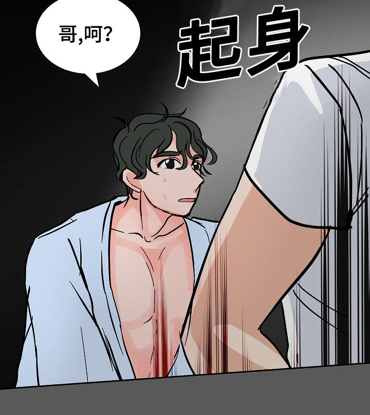 《陋习》漫画最新章节第19章：好好冷静免费下拉式在线观看章节第【4】张图片