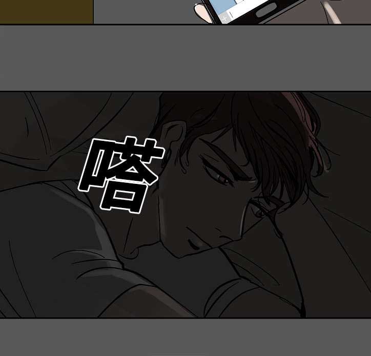 《陋习》漫画最新章节第19章：好好冷静免费下拉式在线观看章节第【12】张图片