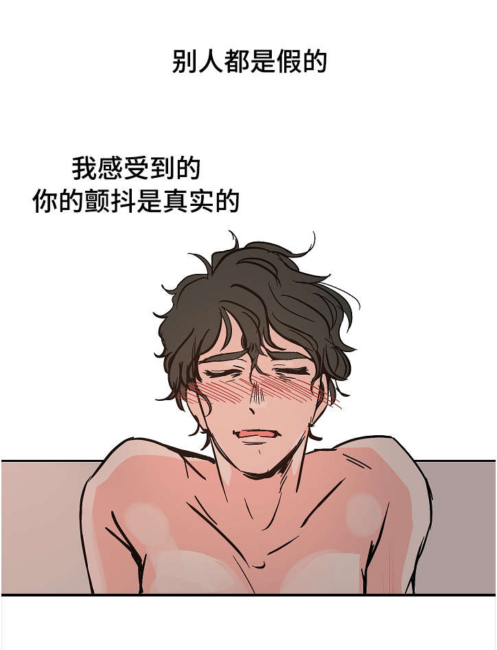 《陋习》漫画最新章节第19章：好好冷静免费下拉式在线观看章节第【15】张图片