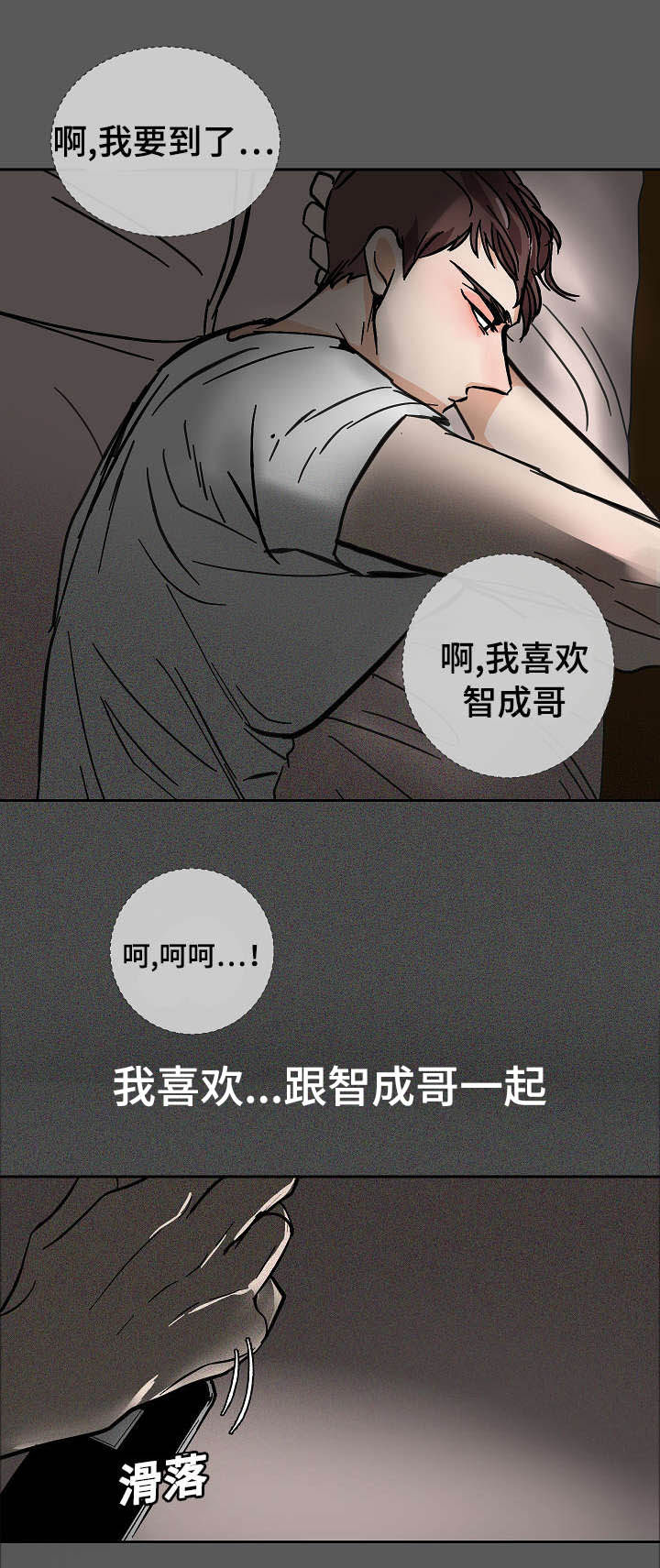 《陋习》漫画最新章节第19章：好好冷静免费下拉式在线观看章节第【9】张图片