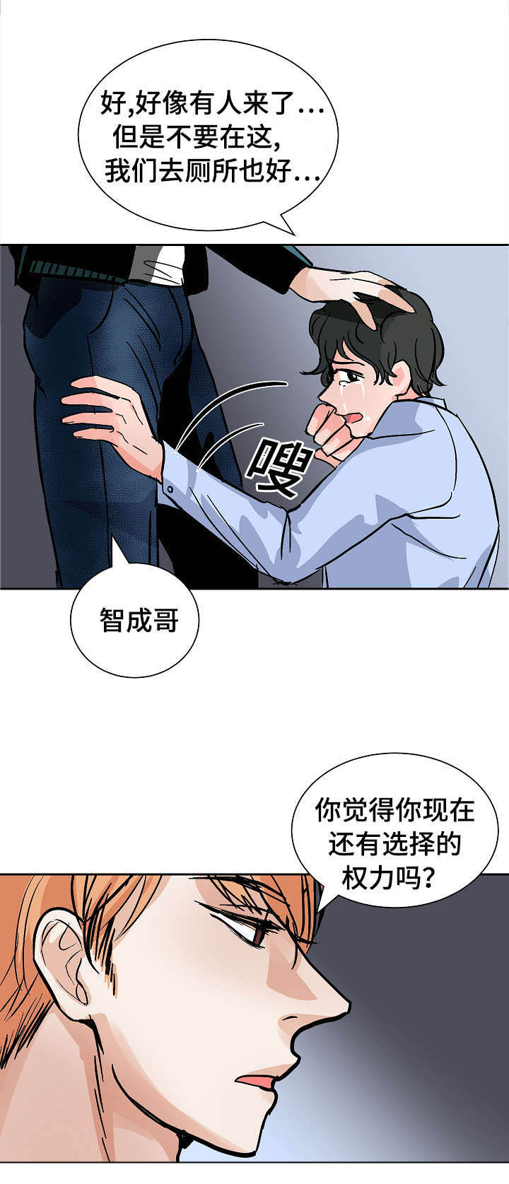 《陋习》漫画最新章节第20章：沮丧免费下拉式在线观看章节第【1】张图片