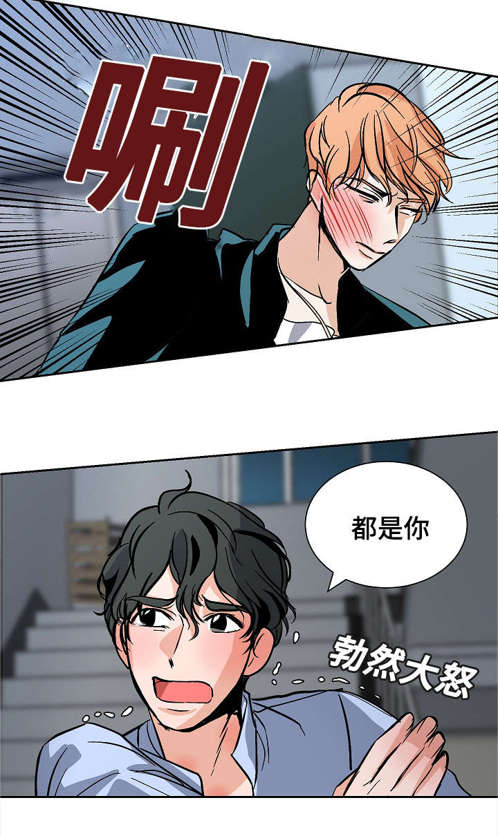 《陋习》漫画最新章节第20章：沮丧免费下拉式在线观看章节第【16】张图片