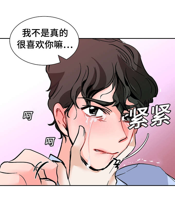 《陋习》漫画最新章节第20章：沮丧免费下拉式在线观看章节第【7】张图片