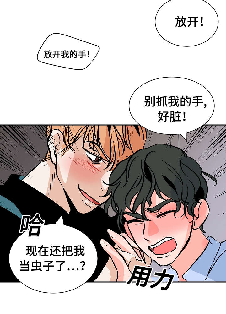 《陋习》漫画最新章节第20章：沮丧免费下拉式在线观看章节第【12】张图片