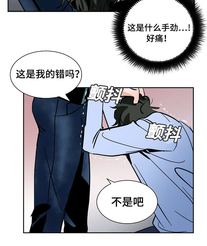 《陋习》漫画最新章节第20章：沮丧免费下拉式在线观看章节第【5】张图片