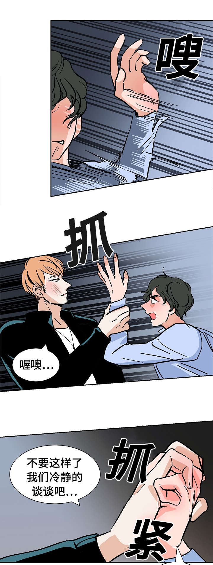 《陋习》漫画最新章节第20章：沮丧免费下拉式在线观看章节第【13】张图片