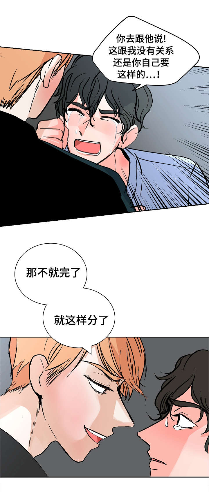 《陋习》漫画最新章节第20章：沮丧免费下拉式在线观看章节第【10】张图片