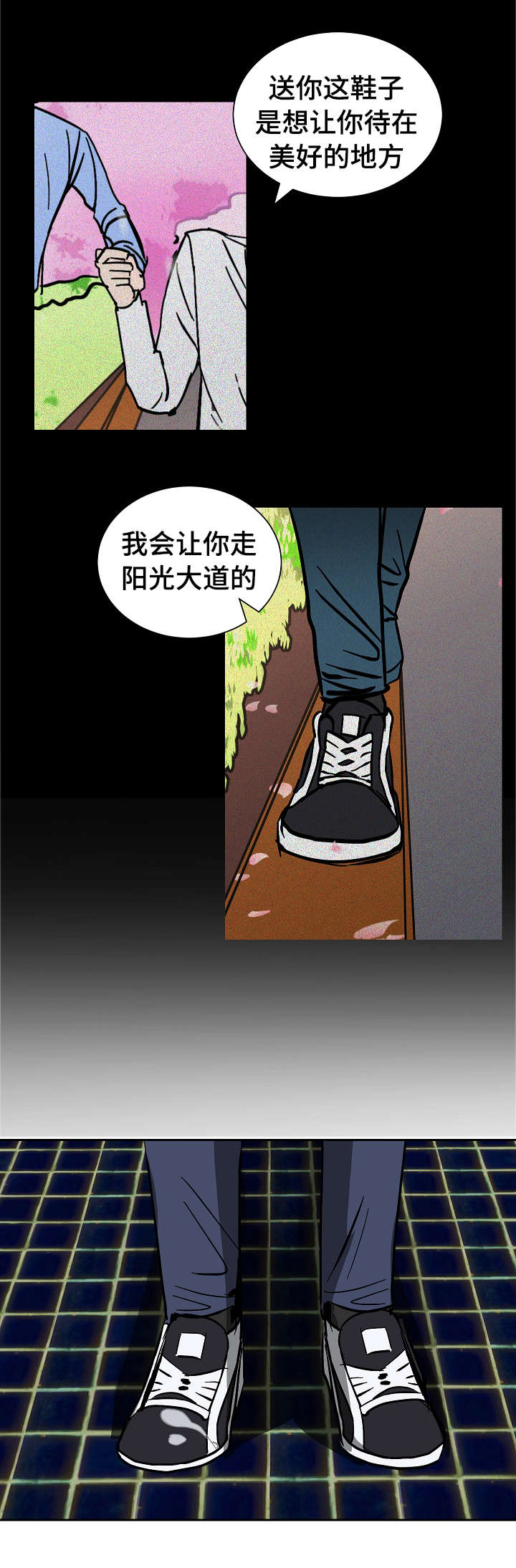 《陋习》漫画最新章节第21章：要挟免费下拉式在线观看章节第【11】张图片