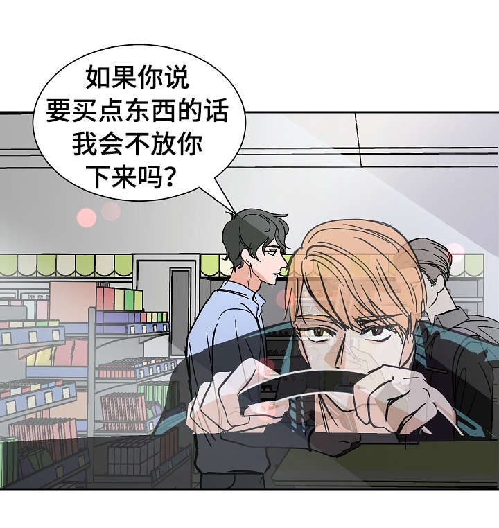 《陋习》漫画最新章节第21章：要挟免费下拉式在线观看章节第【6】张图片