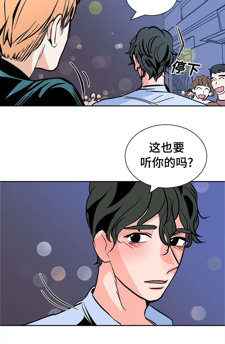 《陋习》漫画最新章节第21章：要挟免费下拉式在线观看章节第【9】张图片