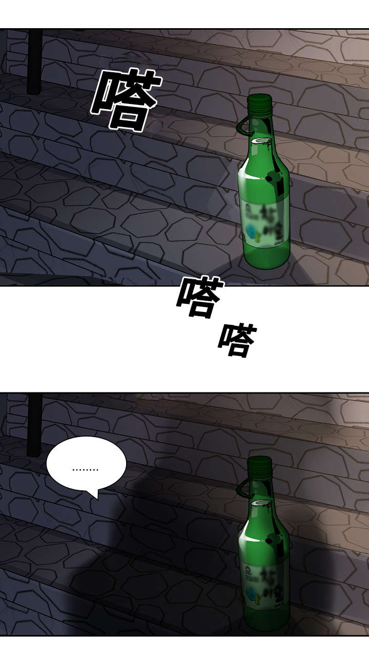 《陋习》漫画最新章节第21章：要挟免费下拉式在线观看章节第【1】张图片